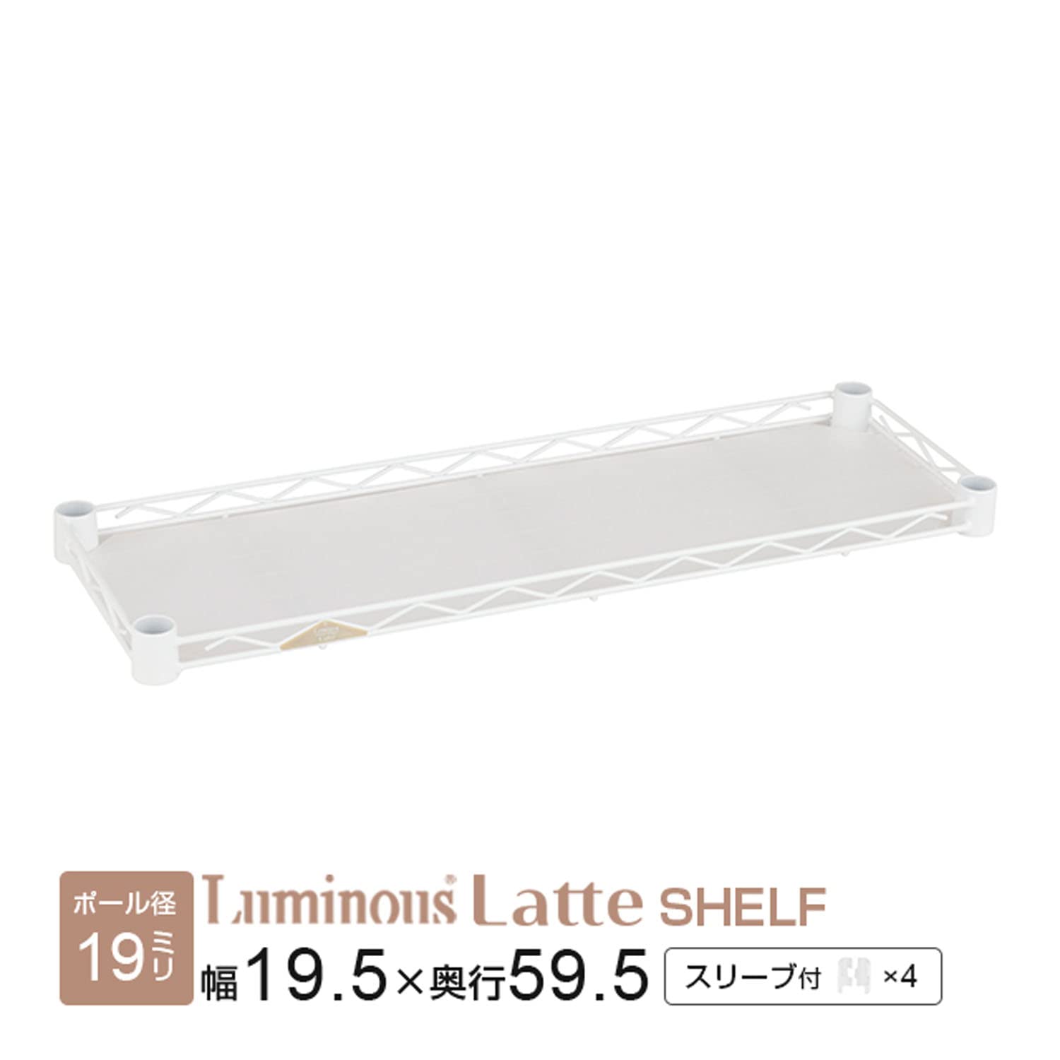 Luminous 約91cm x 46cm 棚板3枚他セット（支柱25mm） Luminous（ルミナス） 棚板 幅90cm メタルラック スチールラック